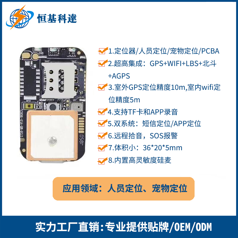 带gps定位功能的智能设备,gps智能定位仪