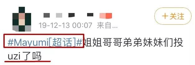 4.8亿票打水漂，直男在微博还有*权人**吗？