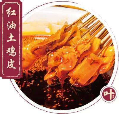 最新成都的网红小吃街有哪些,成都建设路网红店