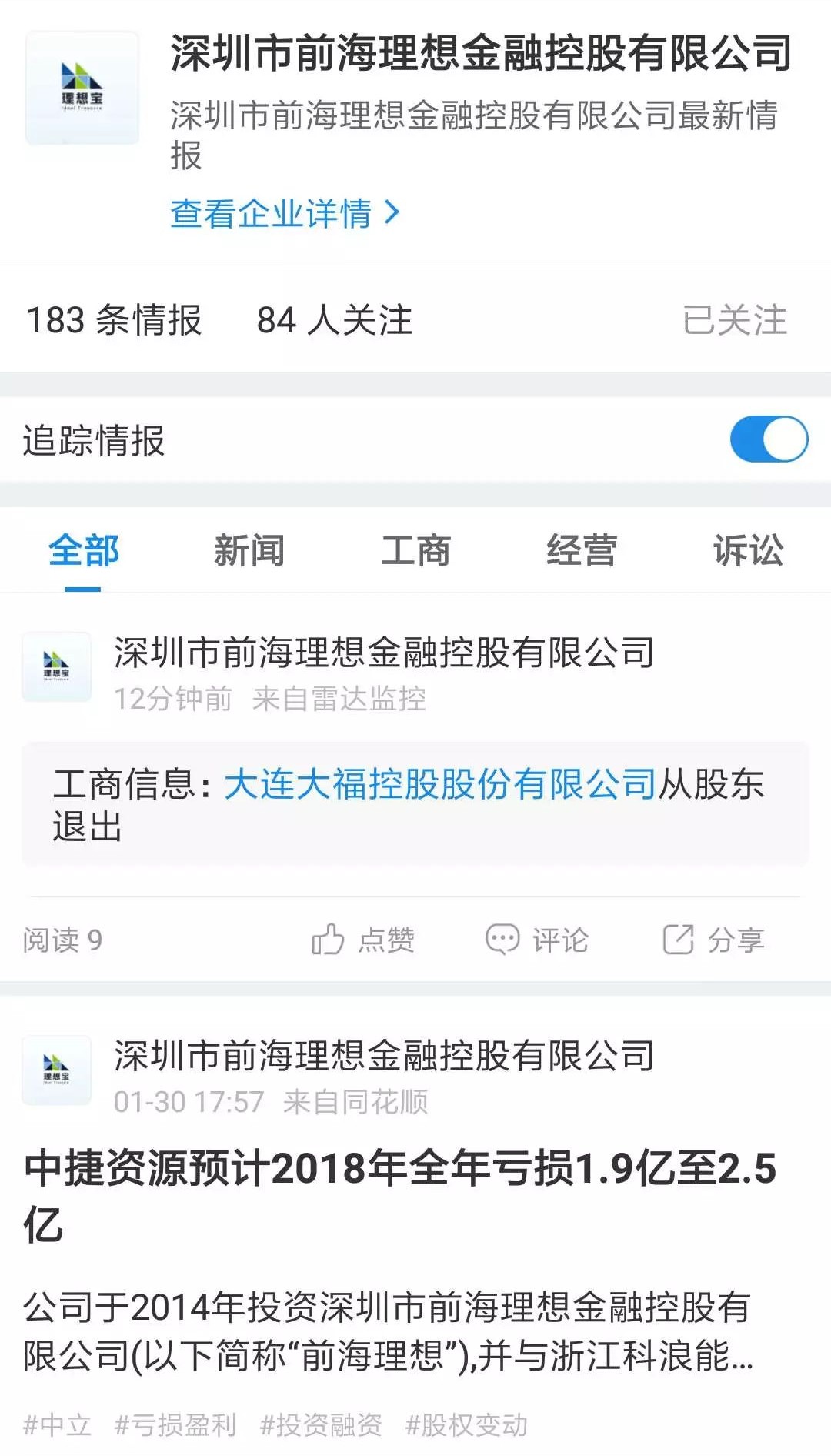 爆雷股退市公司名单,爆雷退市的公司