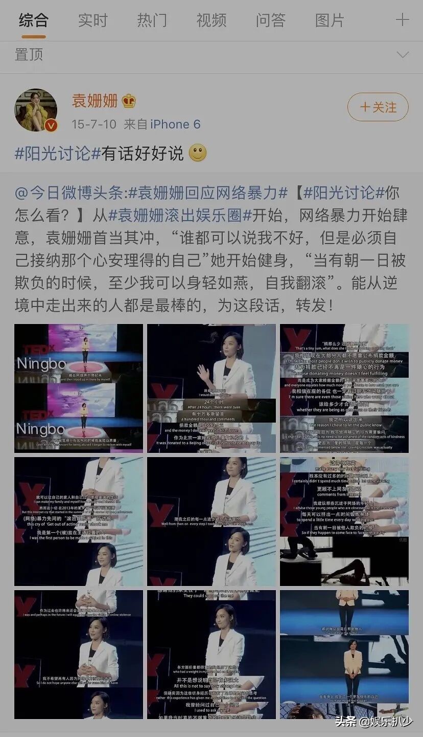 袁姗姗录节目再显低情商，这次全网黑只怪她自己