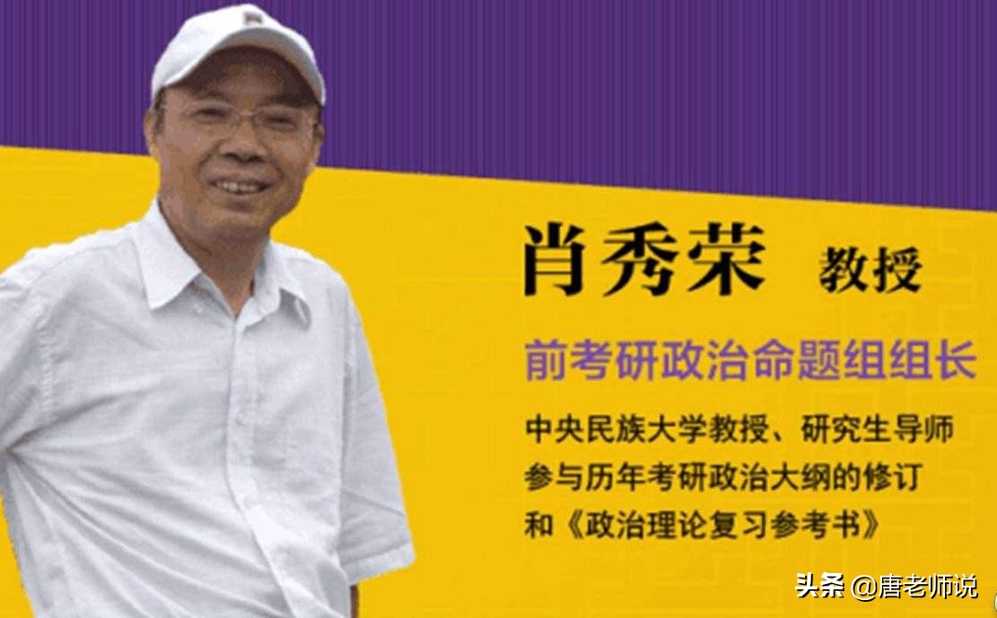 2020年考研政治结束，2021届考生懵了：该背肖四还是徐涛？