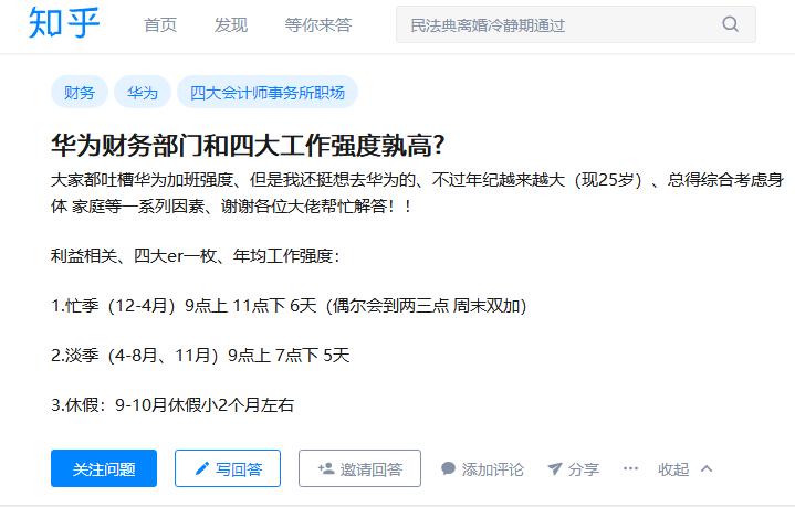 华为财经和华为关系,华为财经岗位是否值得去