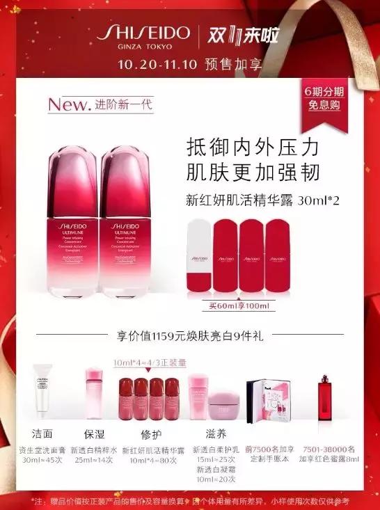 吐血整理！这份双十一变美清单让你不再熬夜比价