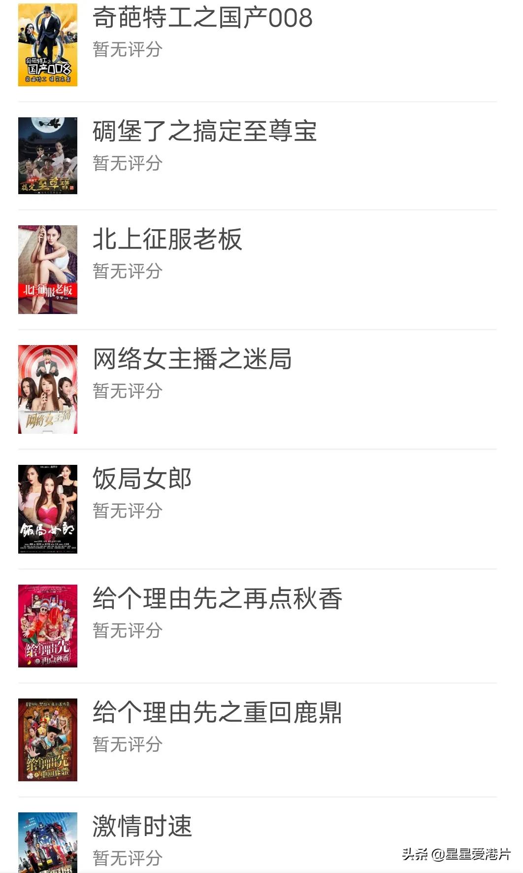 周星驰成就能超过刘德华吗,周星驰的成功靠石班瑜