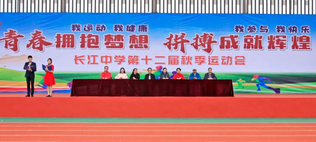 宜昌中小学运动会开幕式入场表演,宜昌长江初中运动会