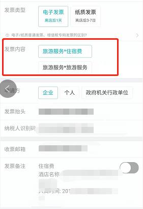代订机票发票可以抵税吗,代订机票费报销需要什么材料