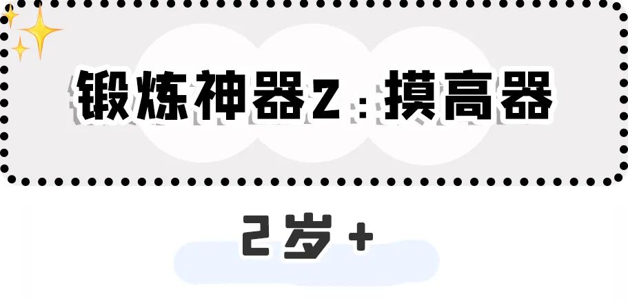 什么运动对孩子长高有帮助,哪些运动可以刺激长高