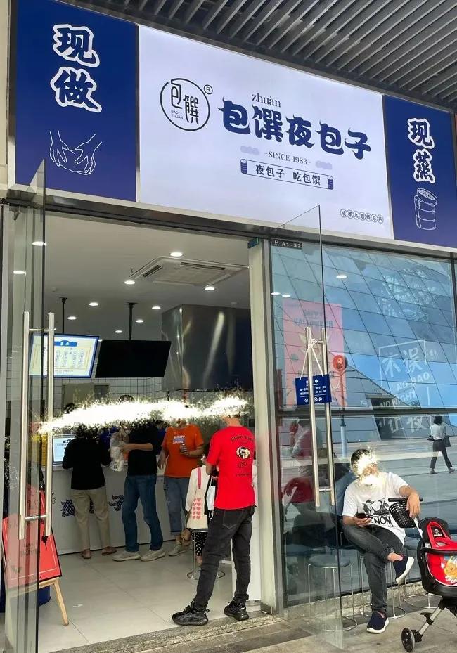 “炒”到50元的包子？比狗不理还不值