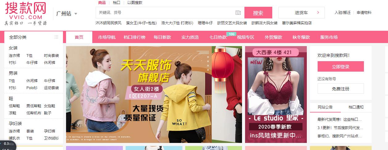 比1688进货还便宜的货源平台,网上开网店去哪里找货源