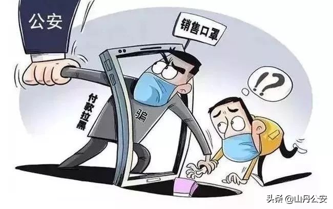 紧急提醒疫情期间提防新型诈骗,防控疫情期间这些诈骗要提高警惕