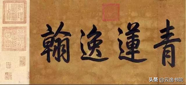 李白唯一存世的书法真迹,毛主席爱不释手