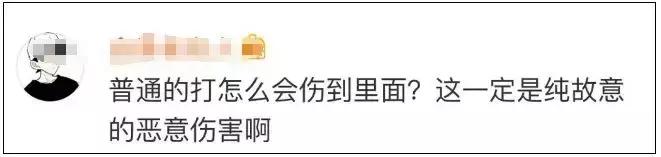 八岁女孩眼睛被打出血后续,8岁女孩被打事件完整版后续