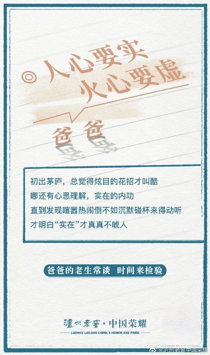 超级走心的父亲节海报借势文案,往年的父亲节品牌营销海报