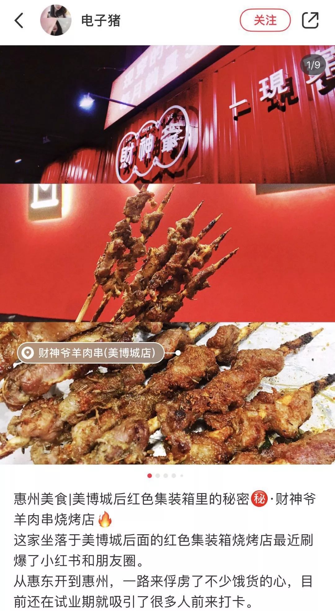 烤串最好吃推荐,销魂烤串