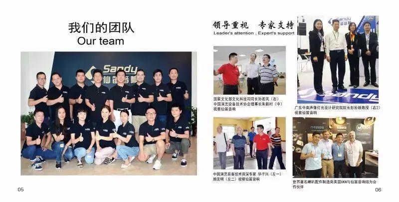 仙笛音响,仙笛音响属于什么档次