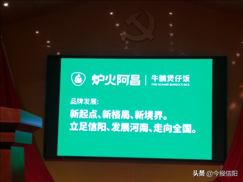 品牌深植信阳14年，原阿昌佳人升级为“炉火阿昌牛腩煲仔饭”