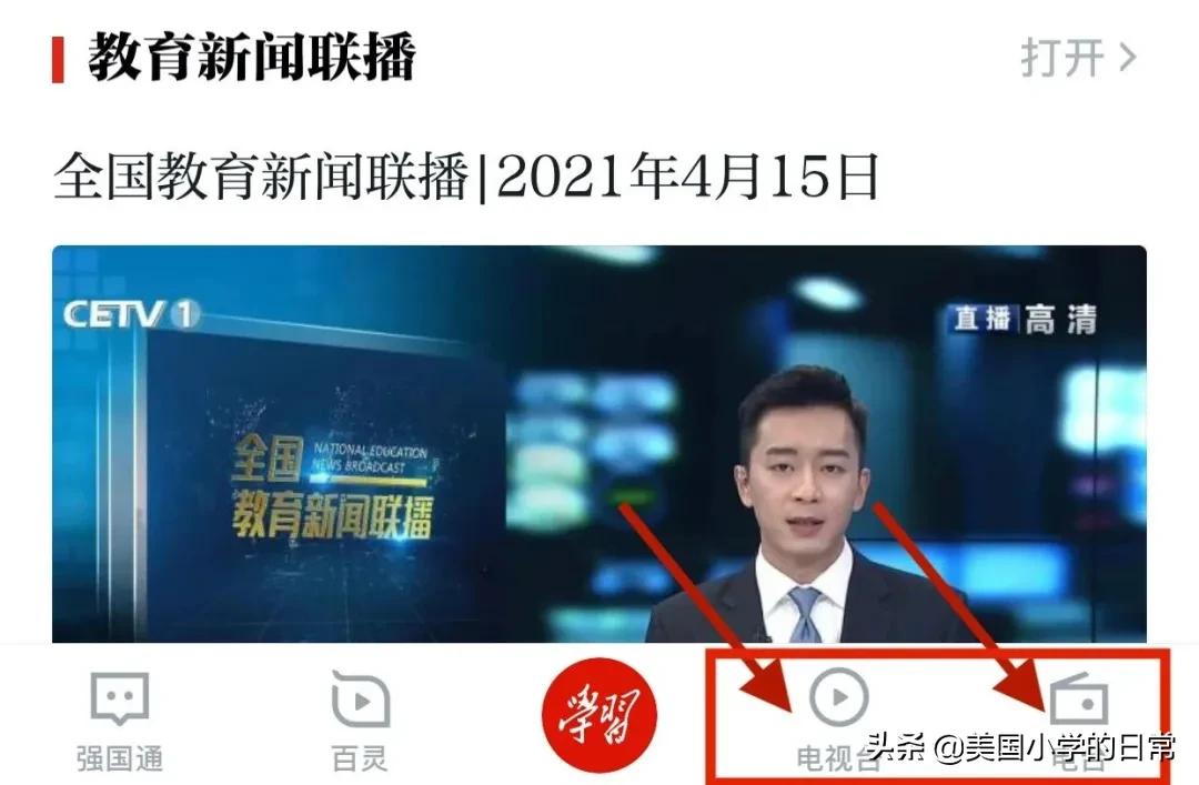 学习强国找到隐藏订阅,学习强国里的识字软件怎么找