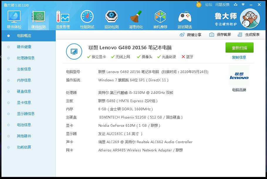 笔记本加固态硬盘旧系统怎么办,光驱改固态后系统迁移