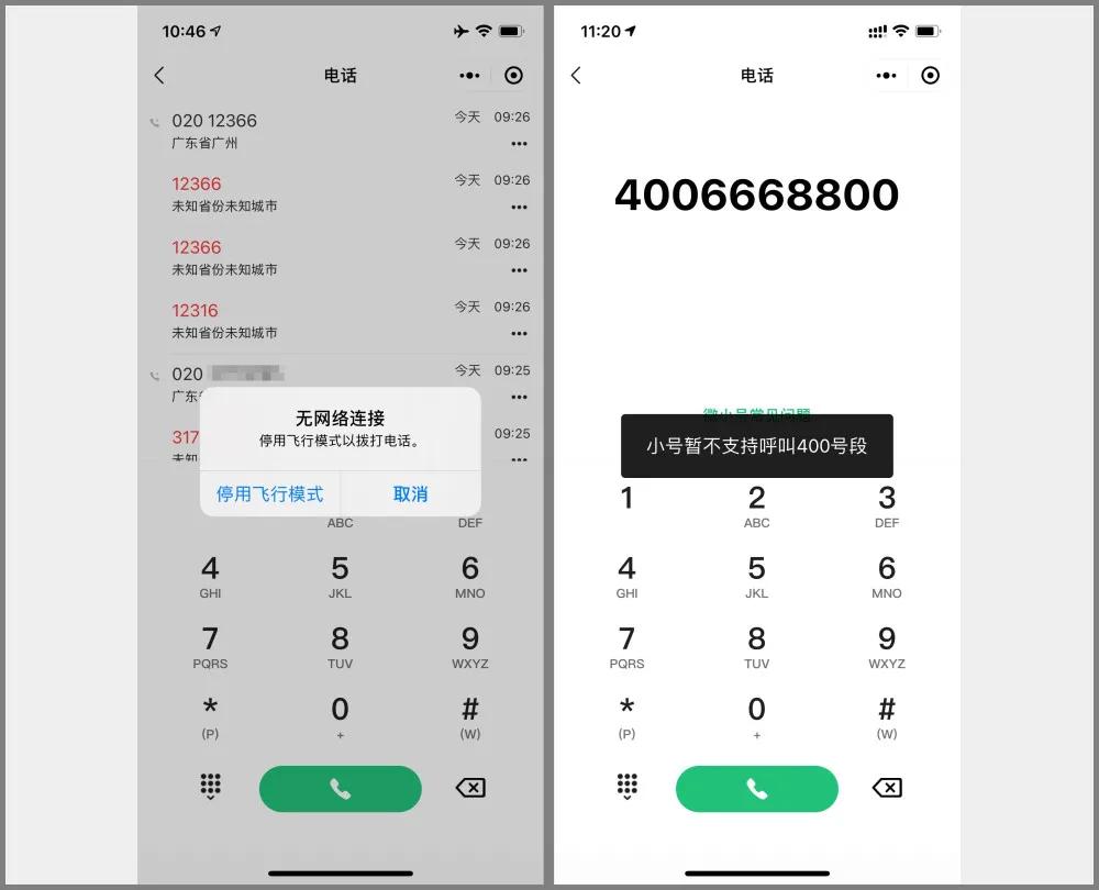 微信虚拟手机号码,可申请微信的虚拟号码