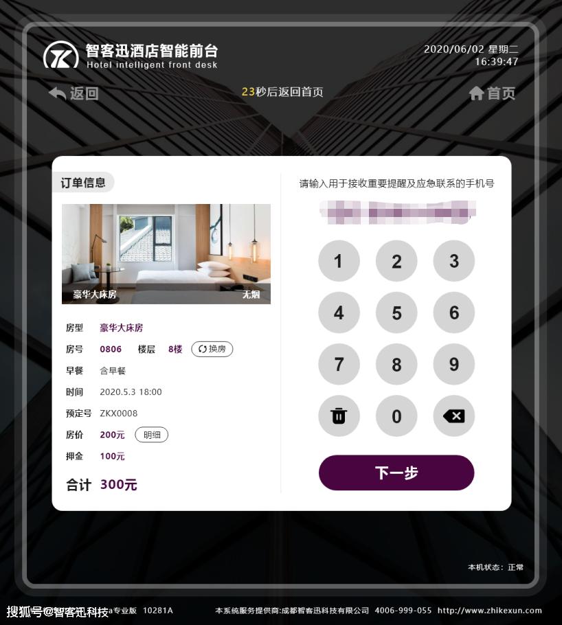 东方儒家酒店有几个连锁,东方儒家旗下酒店排名