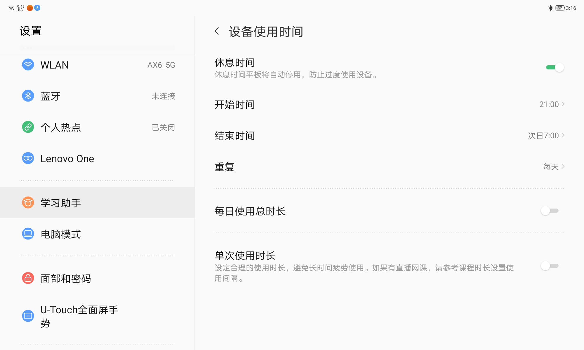 好用便宜网课平板,最适合打游戏的联想小新pad测评