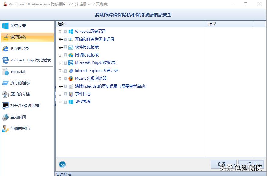 win10系统和360管家,win10360和腾讯管家哪个好用