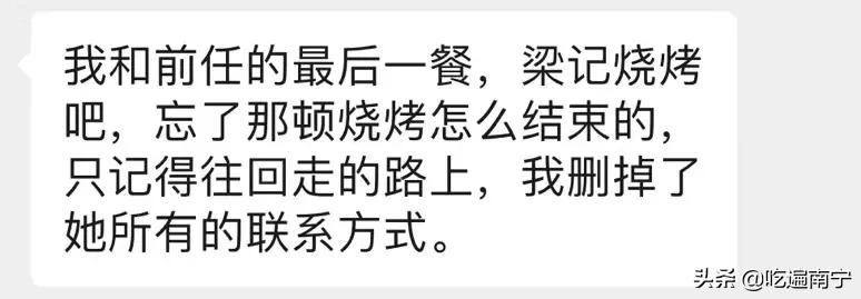 前任带着你去的餐厅,前任带你吃很多好吃的