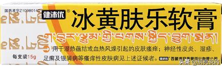 服用哪些中成药治疗湿疹瘙痒,湿疹瘙痒有红点吃什么中成药