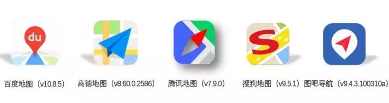 约谈高德、百度、腾讯等地图类APP，保护用户隐私就那么难？