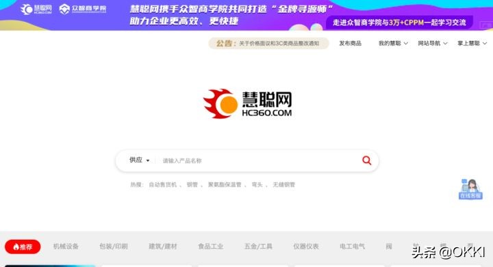 外贸b2b平台都有哪些网站,国内几大主流外贸b2b平台排名大全