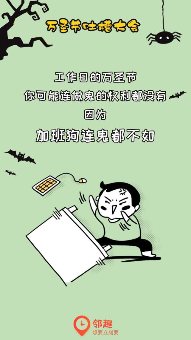 吐槽万圣节的由来,吐槽万圣节被怼