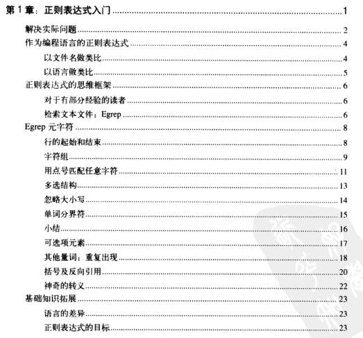 全网最佳学习正则表达式的方法,如何学透正则表达式