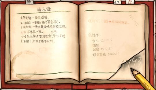 南瓜先生2九龙寨城东攻略,南瓜先生2九龙城寨第二关怎么过