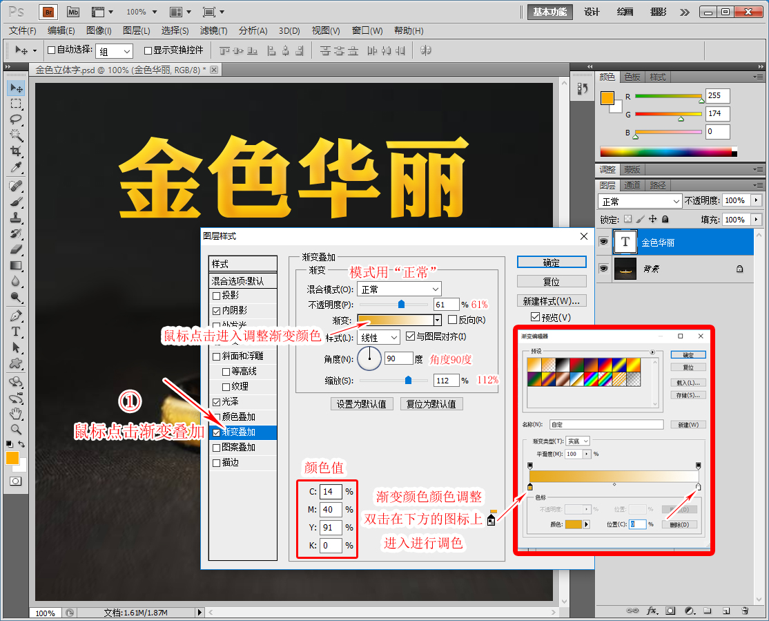 零基础ps制作室内效果图,ps金色海报立体字教程