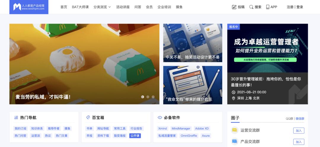 初学小白新媒体入门必修课2.0,初学小白新媒体入门必修课