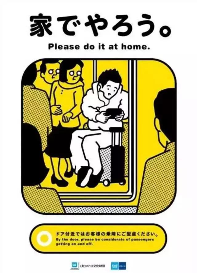 日本旅游如何乘坐地铁,日本旅游交通怎么坐