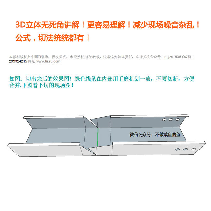 桥架弯头制作与计算100x100,桥架弯头爬坡度制作最简单方法