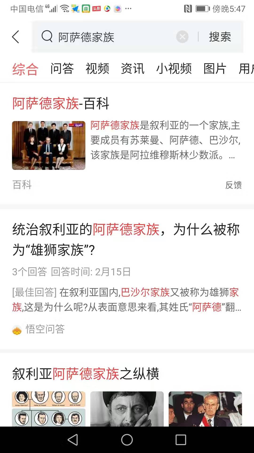 阿萨德家族与叙利亚,阿萨德家族是独裁者吗