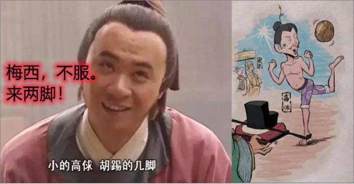 高俅vs宋徽宗,高俅踢球有多厉害水浒传