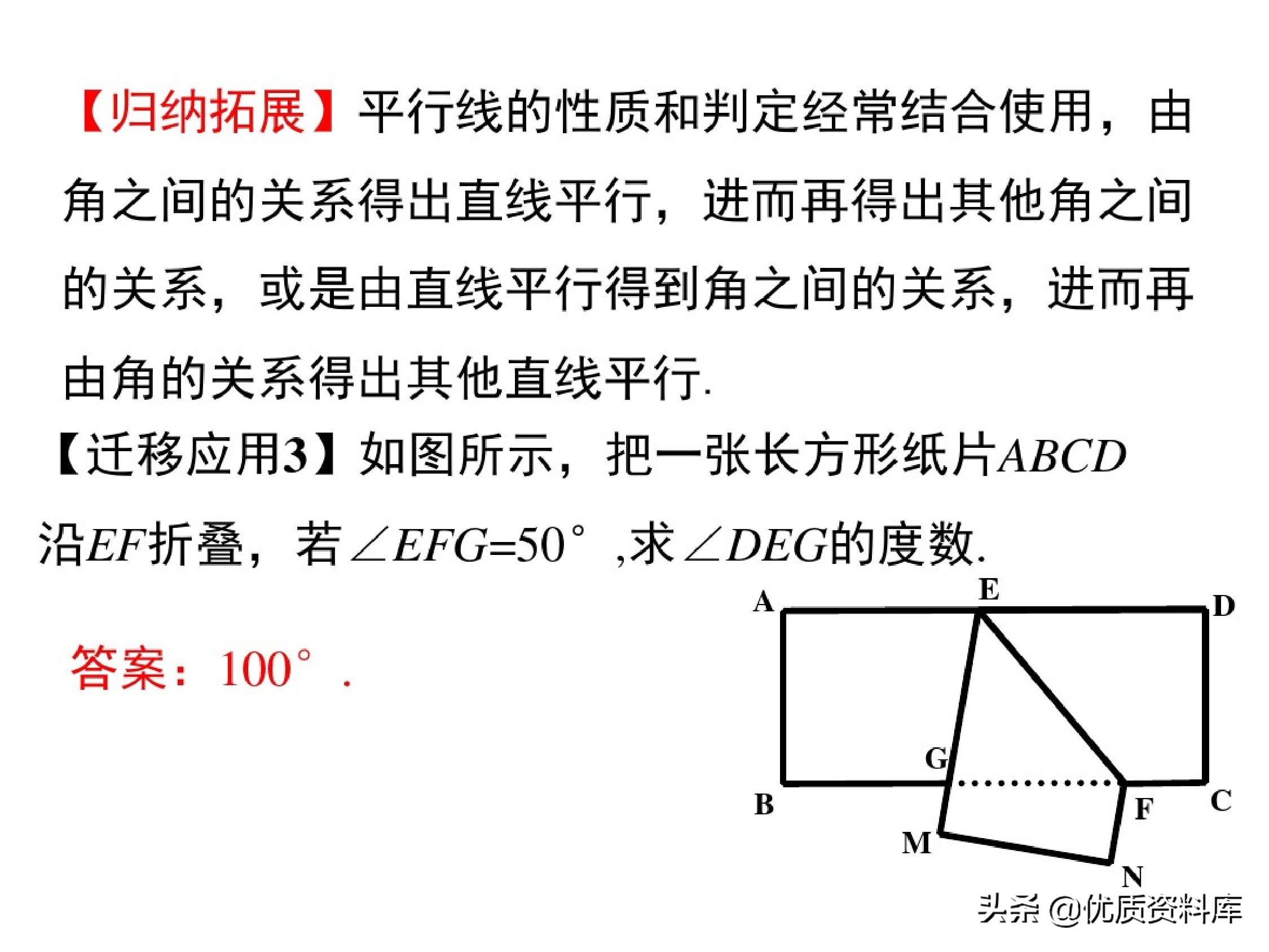 七年级下册数学重要知识点归纳,七年级数学下册知识点汇总
