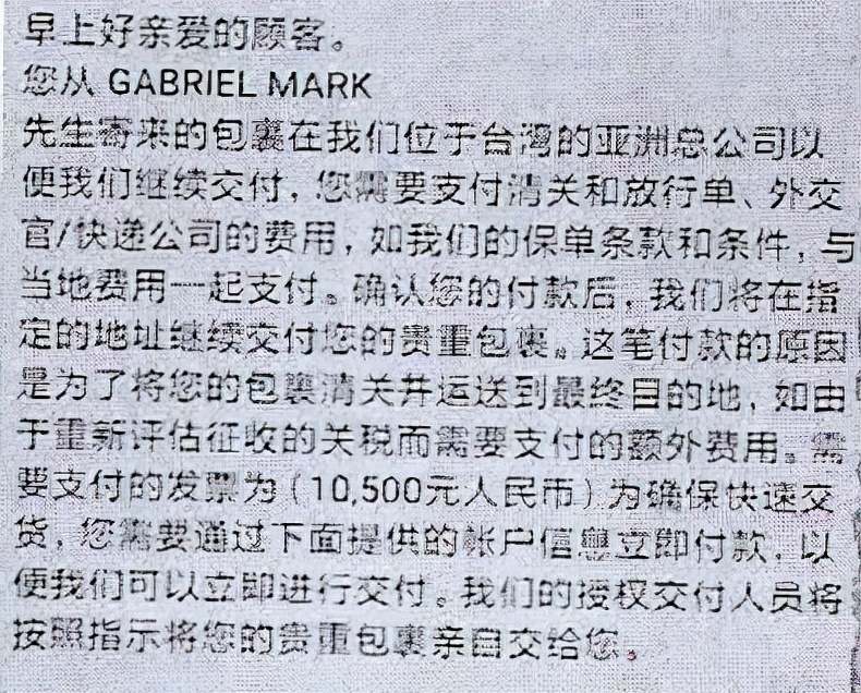 如何拆穿外国友人寄包裹骗局 (外国友人邮寄包裹的骗局)