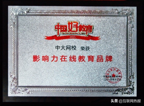 中大网校教育靠谱吗,中大网校什么培训做得最好