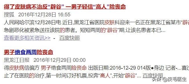 喝中药治疗荨麻疹反而严重了,防风能治荨麻疹吗