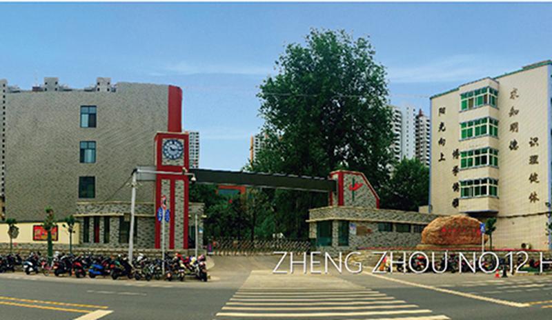 郑州高中第一批次：从106到经开中学