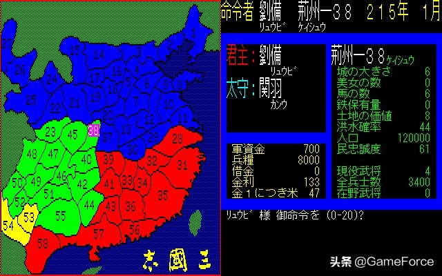 三国志霸王的大陆三个难度,南梦宫为什么放弃三国志