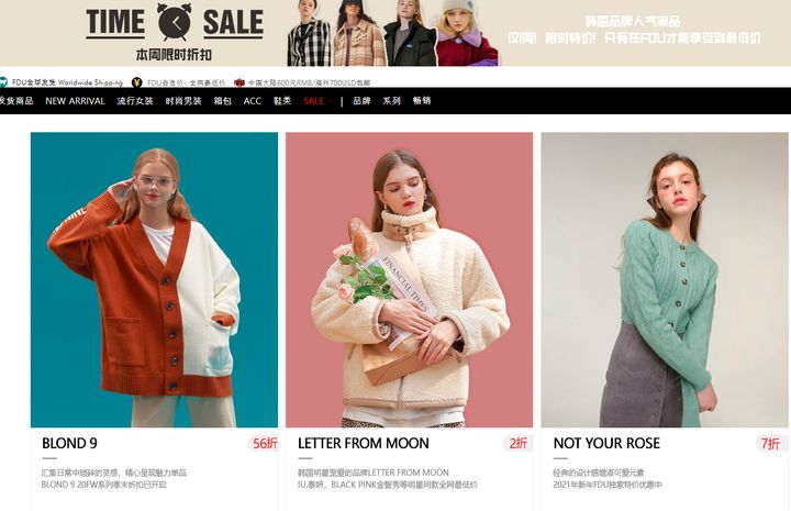 韩国海淘商品,干货满满网站