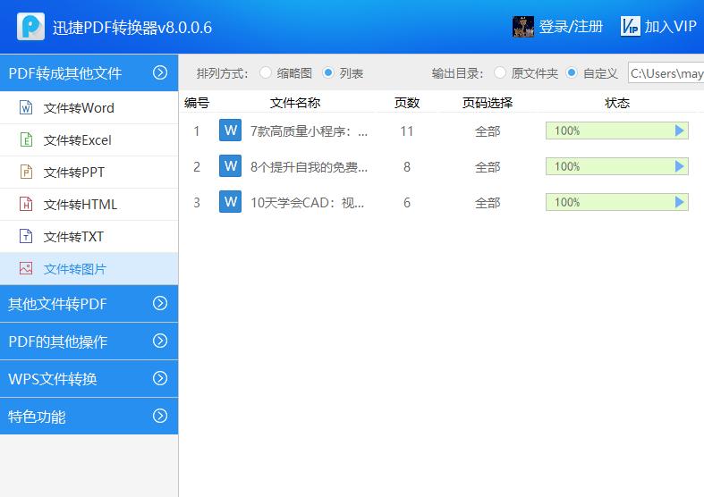 Word如何同时排版多张图片,word如何进行多个表格图片排版