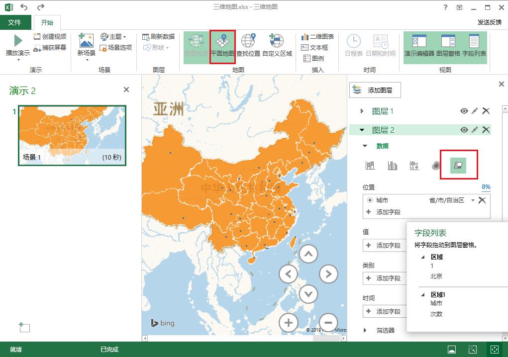 ppt的地图怎么做的美观,ppt上地图图片是怎么做的