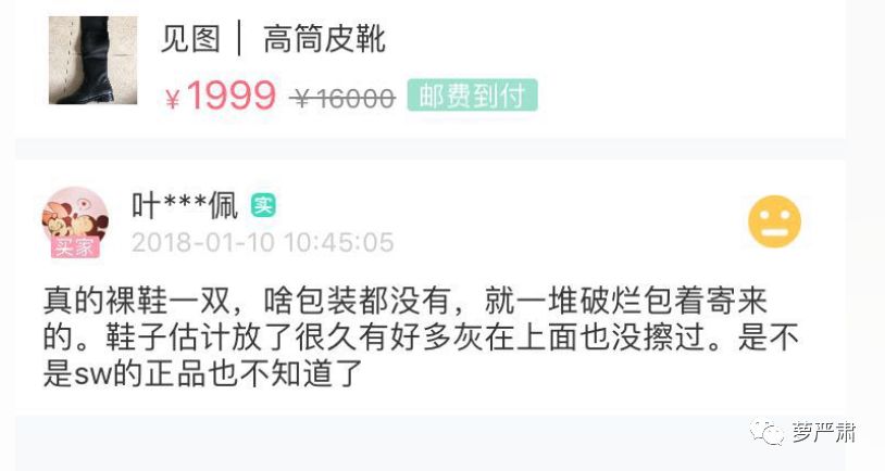 孙俪卖二手物品,孙俪卖二手东西